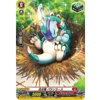 〔状態A-〕白光竜パラソラース【SP】{D-PR/060}《ドラゴンエンパイア》