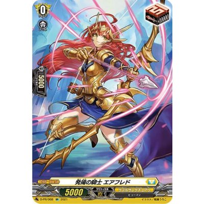 画像1: 〔状態B〕発揚の騎士エアフレド【SP】{D-PR/068}《ケテルサンクチュアリ》