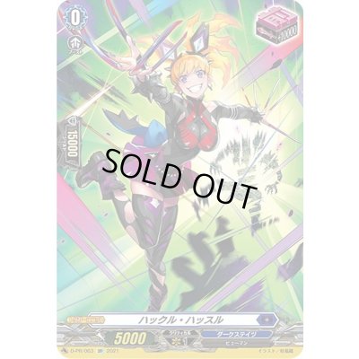 画像1: 〔状態A-〕ハックル・ハッスル【SP】{D-PR/063}《ダークステイツ》