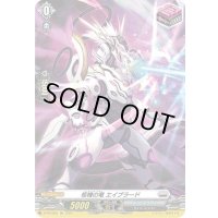 〔状態A-〕柩機の竜エイブラード【SP】{D-PR/066}《ブラントゲート》