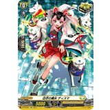 白牙の魔女ディスマ【SP】{D-PR/067}《ケテルサンクチュアリ》