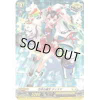 〔状態B〕白牙の魔女ディスマ【SP】{D-PR/067}《ケテルサンクチュアリ》