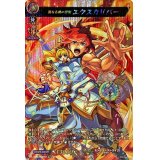 真なる絆の聖剣エクスカリバー【SSR】{D-TTD02/SSR01}《モンスターストライク》