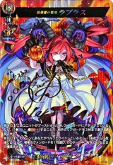 〔状態A-〕因果律の悪魔ラプラス【SSR】{D-TTD03/SSR01}《モンスターストライク》