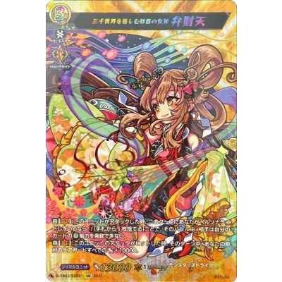 〔状態A-〕三千世界を慈しむ妙音の女神弁財天【SSR】{D-TB02/SSR01}《モンスターストライク》