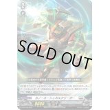 〔状態B〕カノーネ・シュネルクリーガー【PR】{D-PR/076}《ブラントゲート》
