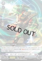 〔状態B〕カノーネ・シュネルクリーガー【PR】{D-PR/076}《ブラントゲート》