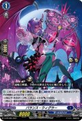 〔状態A-〕バランス・ウィグラー【PR】{D-PR/085}《ダークステイツ》