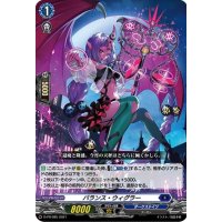 〔状態A-〕バランス・ウィグラー【PR】{D-PR/085}《ダークステイツ》