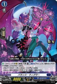 〔状態A-〕バランス・ウィグラー【PR】{D-PR/085}《ダークステイツ》
