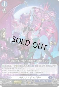 〔状態A-〕バランス・ウィグラー【PR】{D-PR/085}《ダークステイツ》