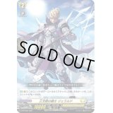 三叉戟の騎士ジェラルド【PR】{D-PR/084}《ケテルサンクチュアリ》