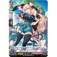 スロゥキッスー→ノンナ【PR】{D-PR/080}《リリカルモナステリオ》