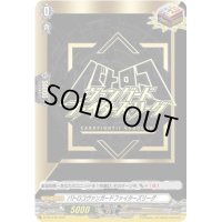 バトロコヴァンガードファイターズリーグ【PR】{D-PR/079}《その他》