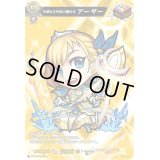 「RRR仕様」不滅なる円卓の騎士王アーサー【PR】{D-PR/056}《モンスターストライク》