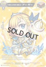 「RRR仕様」不滅なる円卓の騎士王アーサー【PR】{D-PR/056}《モンスターストライク》