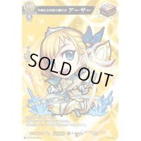 「RRR仕様」不滅なる円卓の騎士王アーサー【PR】{D-PR/056}《モンスターストライク》