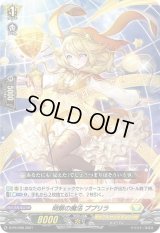 明察の魔法ププリラ【PR】{D-PR/098}《ケテルサンクチュアリ》