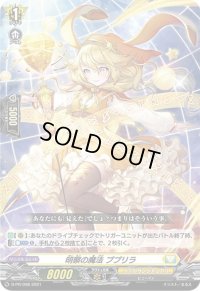 明察の魔法ププリラ【PR】{D-PR/098}《ケテルサンクチュアリ》