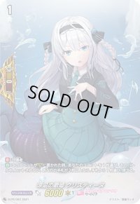 〔状態B〕涼凪の歌姫クリスティーヌ【PR】{D-PR/083}《リリカルモナステリオ》