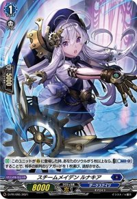 「H仕様」スチームメイデンルナキア【PR】{D-PR/095}《ダークステイツ》