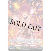 〔状態A-〕「H仕様」焔の巫女エルバ【PR】{D-PR/093}《ドラゴンエンパイア》