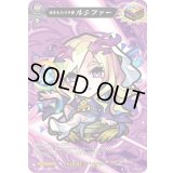 「RRR仕様」光をもたらす者ルシファー【PR】{D-PR/055}《モンスターストライク》