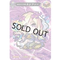 「RRR仕様」光をもたらす者ルシファー【PR】{D-PR/055}《モンスターストライク》