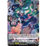 「H仕様」極光戦姫アキューズ・マカライト【PR】{D-PR/097}《ブラントゲート》