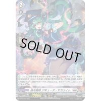 〔状態A-〕「H仕様」極光戦姫アキューズ・マカライト【PR】{D-PR/097}《ブラントゲート》