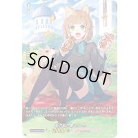 〔状態B〕モグモグ娘シーヤ【PR】{D-PR/082}《リリカルモナステリオ》