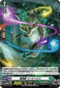 「H仕様」樹角獣エンピックス【PR】{D-PR/101}《ストイケイア》