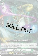 〔状態B〕樹角獣エンピックス【PR】{D-PR/100}《ストイケイア》
