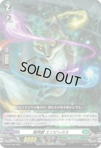 〔状態B〕樹角獣エンピックス【PR】{D-PR/100}《ストイケイア》