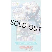 タイトルトライアルデッキ『第1弾出航！リリカルモナステリオ！』【未開封BOX】{VG-D-LTD01}