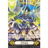 イマジナリーギフトアクセル(蒼波竜テトラドライブ・ドラゴン)【-】{V-GM/0302}《イマジナリーギフト》