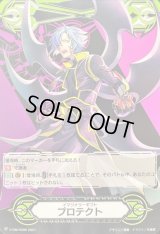 イマジナリーギフトプロテクト(ブレイドウイング・レジー)【-】{V-GM/0306}《イマジナリーギフト》
