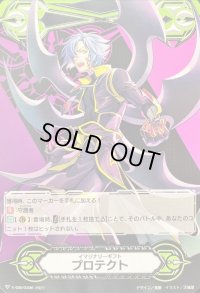 イマジナリーギフトプロテクト(ブレイドウイング・レジー)【-】{V-GM/0306}《イマジナリーギフト》