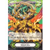 イマジナリーギフトプロテクト(邪甲将軍ギラファ)【-】{V-GM/0303}《イマジナリーギフト》