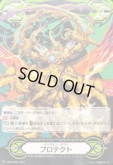 イマジナリーギフトプロテクト(邪甲将軍ギラファ)【-】{V-GM/0303}《イマジナリーギフト》