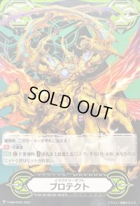 イマジナリーギフトプロテクト(邪甲将軍ギラファ)【-】{V-GM/0303}《イマジナリーギフト》