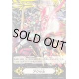 イマジナリーギフトアクセル(アルティメットライザー・MF)【-】{V-GM/0305}《イマジナリーギフト》
