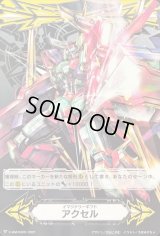 イマジナリーギフトアクセル(アルティメットライザー・MF)【-】{V-GM/0305}《イマジナリーギフト》