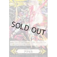 イマジナリーギフトアクセル(アルティメットライザー・MF)【-】{V-GM/0305}《イマジナリーギフト》