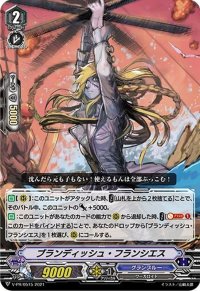 〔状態A-〕ブランディッシュ・フランシエス【PR】{V-PR/0515}《グランブルー》