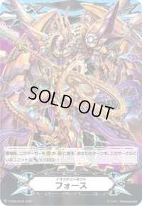 イマジナリーギフトフォース(時空竜クロノスコマンド・ドラゴン)【-】{V-GM/0310}《その他》