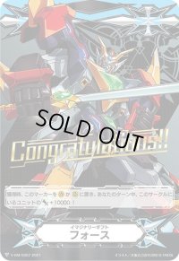 〔状態A-〕「箔押し」イマジナリーギフトフォース(超次元ロボダイカイザー)【-】{V-GM/0307}《その他》