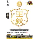 〔状態B〕新潟の酒王紋【PR】{D-PR/091}《その他》