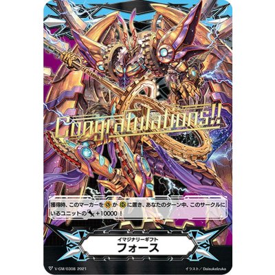 「箔押し」イマジナリーギフトフォース(時空竜クロノスコマンド・ドラゴン)【-】{V-GM/0308}《その他》