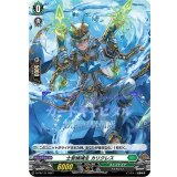 〔状態B〕士官候補生カリクレス【PR】{D-PR/111}《ストイケイア》